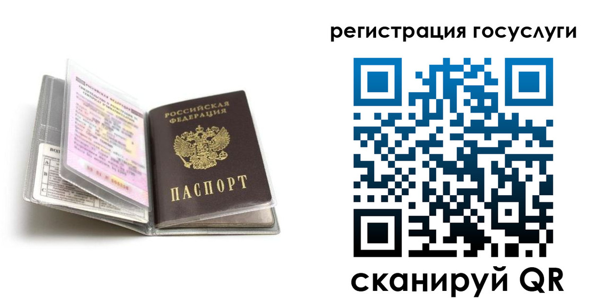 прописка от собственника в Шуе