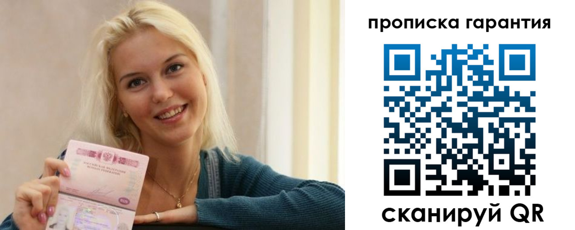 прописка для школы в Шуе
