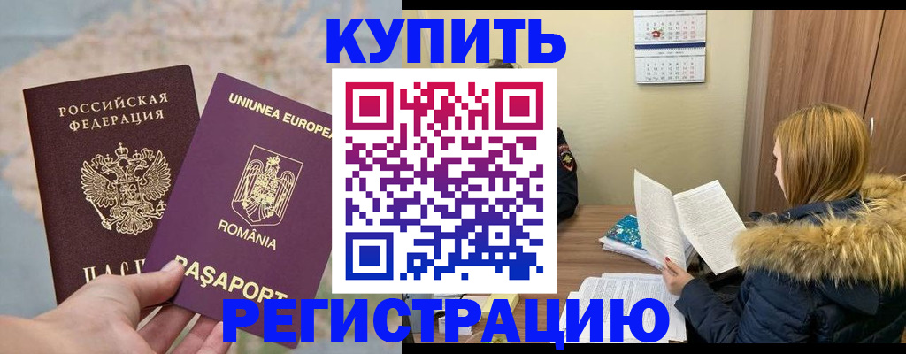 прописка в квартире в Шуе