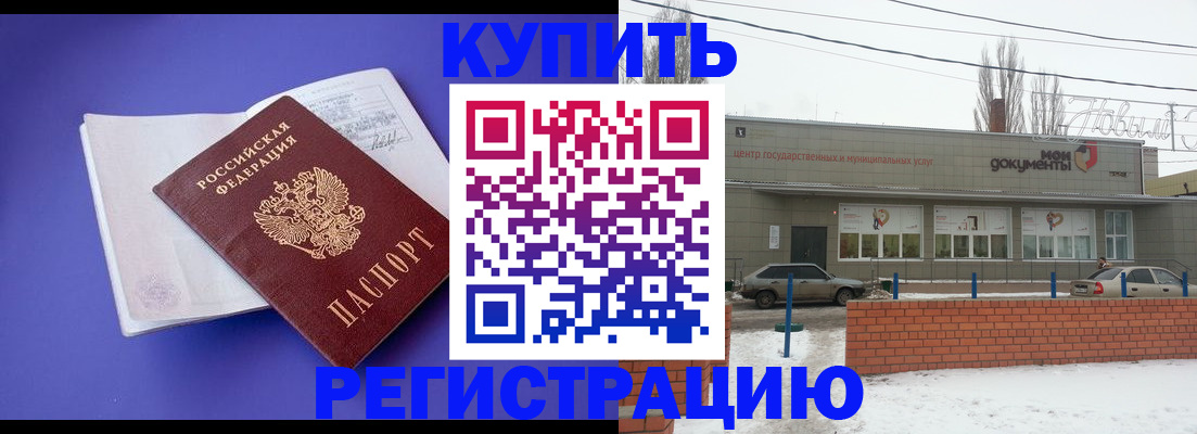 где прописаться в Шуе