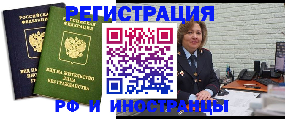 прописка иностранных граждан в Шуе
