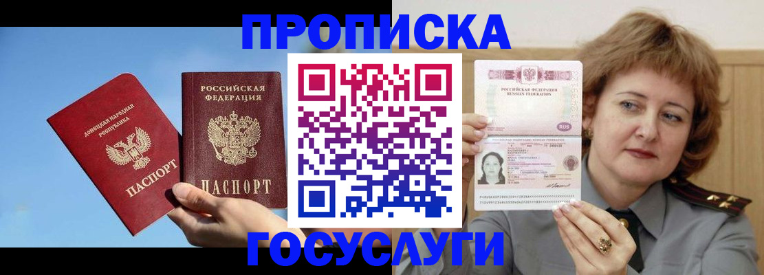 временная регистрация адрес в Шуе