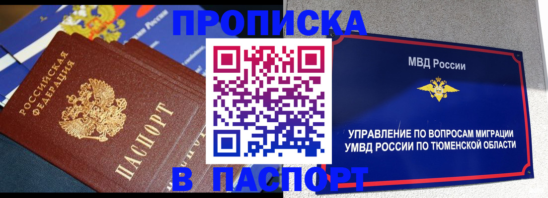 временная регистрация недорого в Шуе